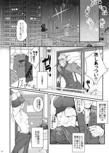 [Haruaki] Ana Horu Dake ja Tarinessu!! Fhentai - Page 25