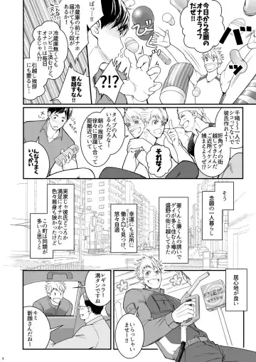 [Haruaki] Ana Horu Dake ja Tarinessu!! Fhentai - Page 3