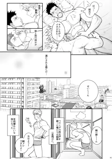 [Haruaki] Ana Horu Dake ja Tarinessu!! Fhentai - Page 44