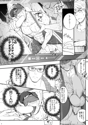 [Haruaki] Ana Horu Dake ja Tarinessu!! Fhentai - Page 7