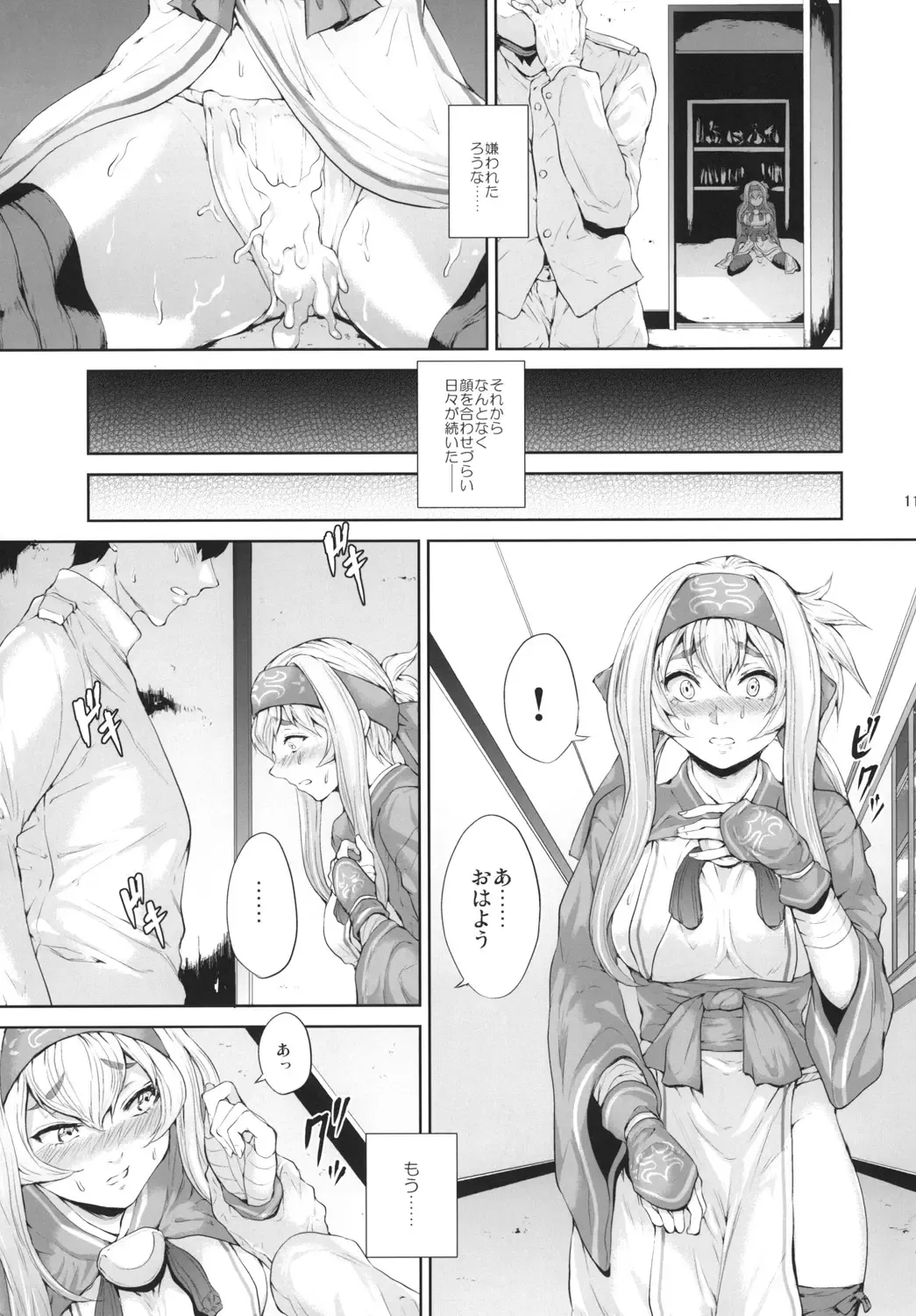 [Yahiro] Anya no Hokyuusen Fhentai - Page 11