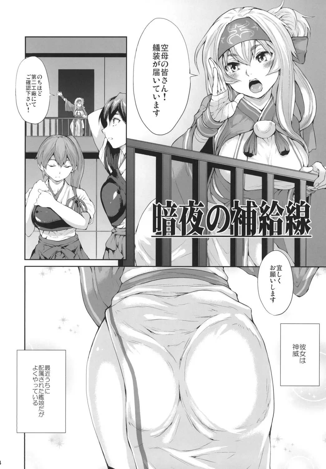 [Yahiro] Anya no Hokyuusen Fhentai - Page 4
