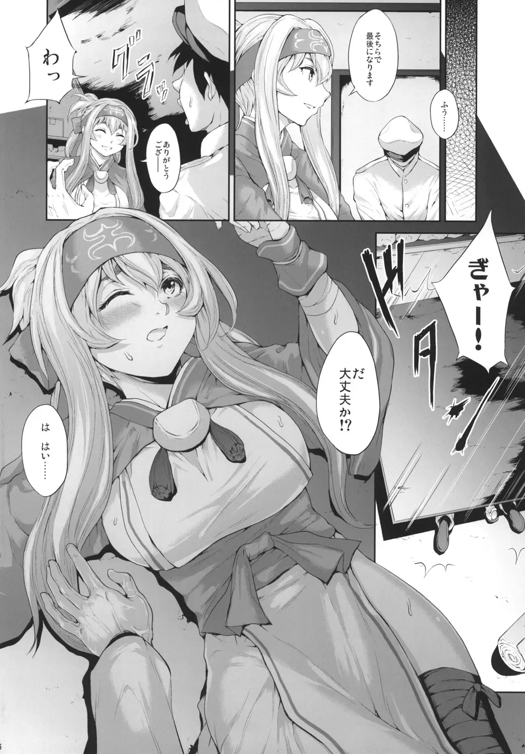 [Yahiro] Anya no Hokyuusen Fhentai - Page 6