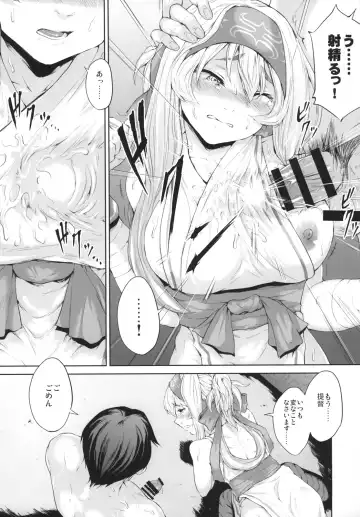 [Yahiro] Anya no Hokyuusen Fhentai - Page 15