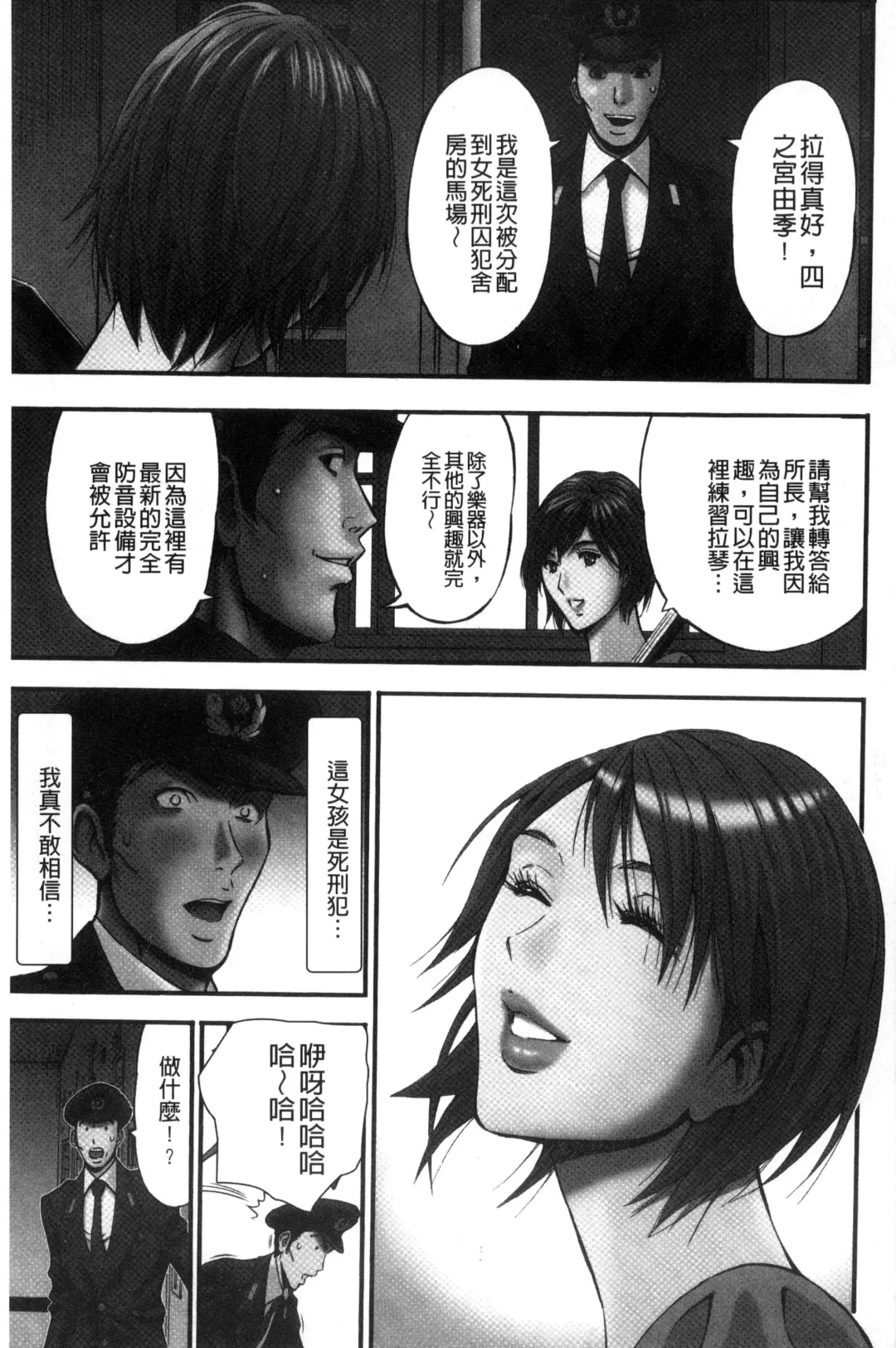 [Nagashima Chosuke] Girls Must Die! | 淫蕩女們・必須要・死去！ Fhentai - Page 10