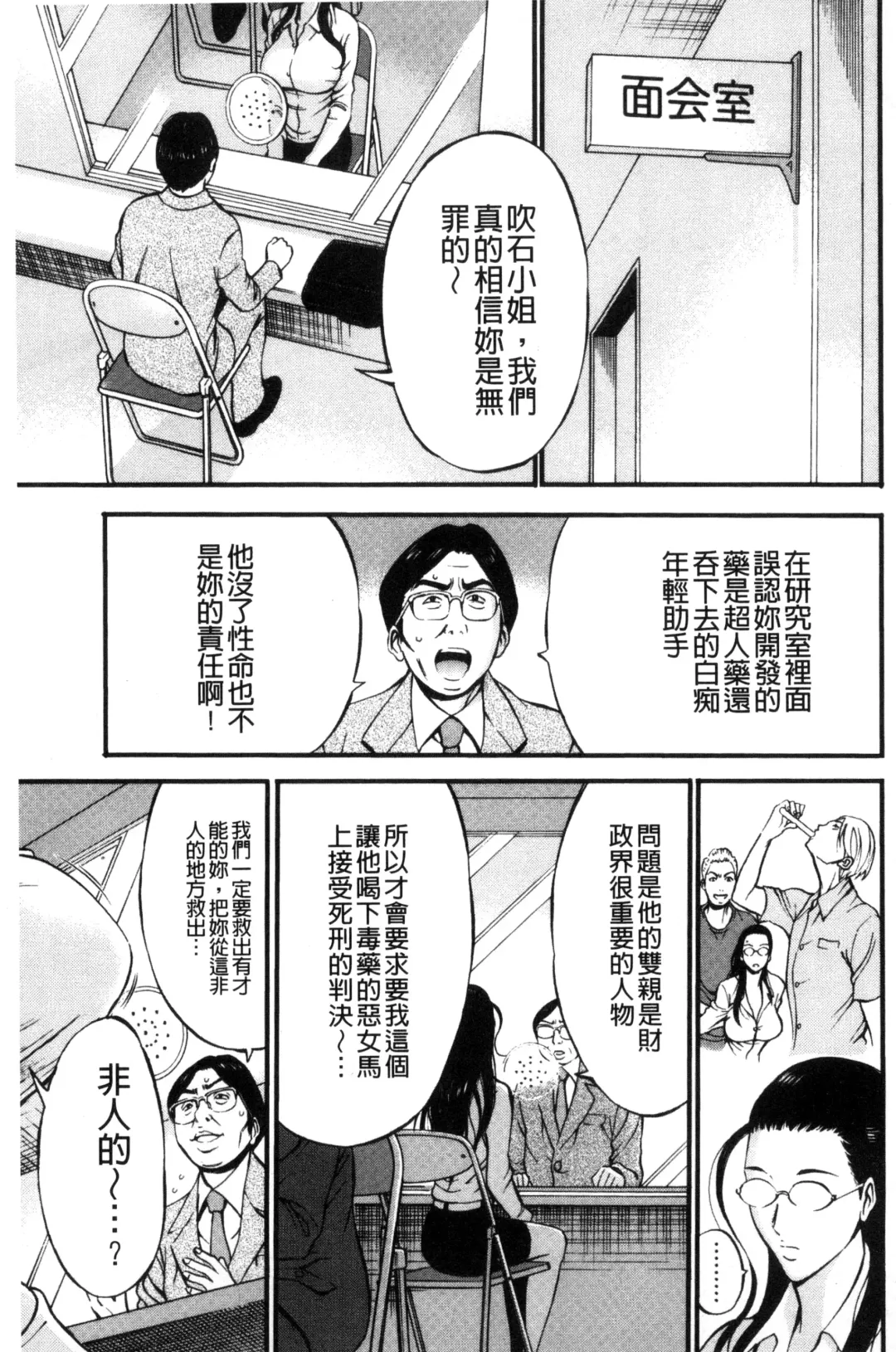 [Nagashima Chosuke] Girls Must Die! | 淫蕩女們・必須要・死去！ Fhentai - Page 122