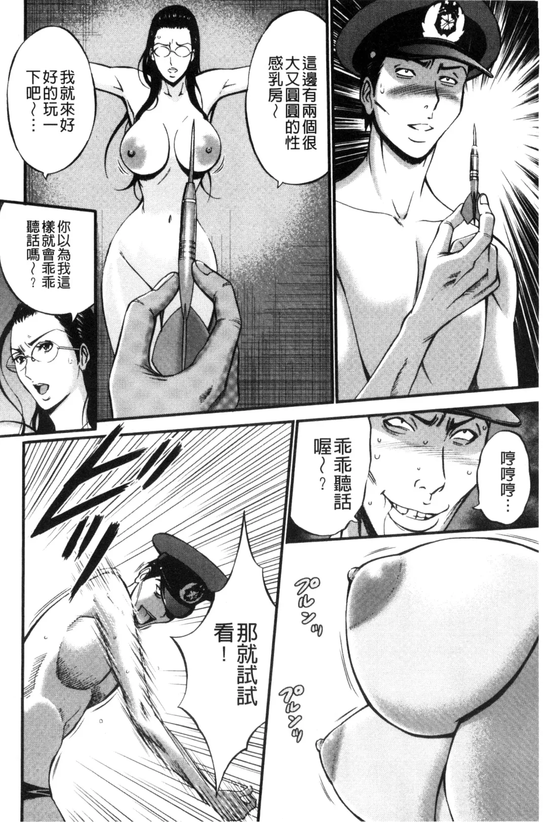 [Nagashima Chosuke] Girls Must Die! | 淫蕩女們・必須要・死去！ Fhentai - Page 129