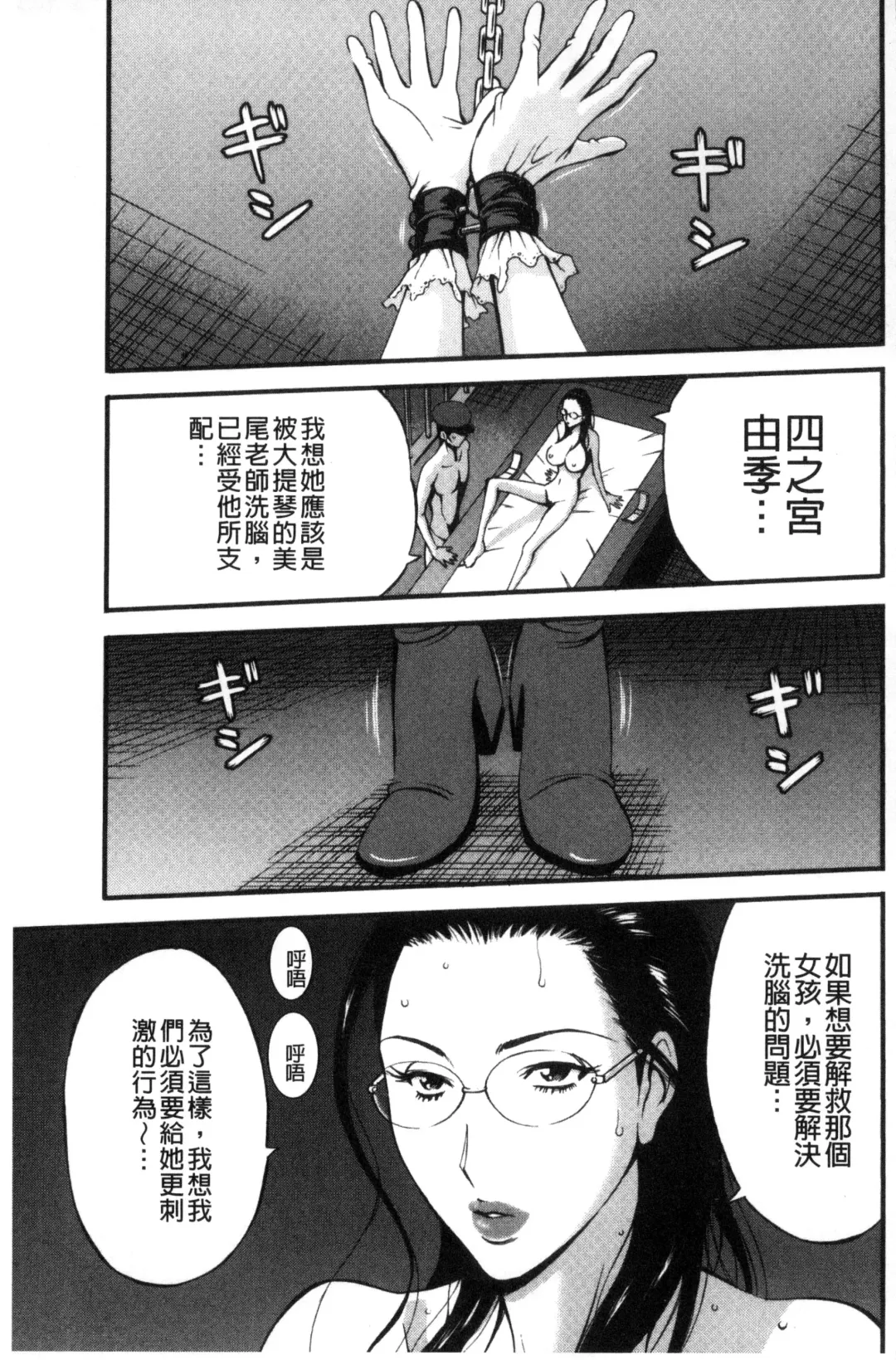 [Nagashima Chosuke] Girls Must Die! | 淫蕩女們・必須要・死去！ Fhentai - Page 140