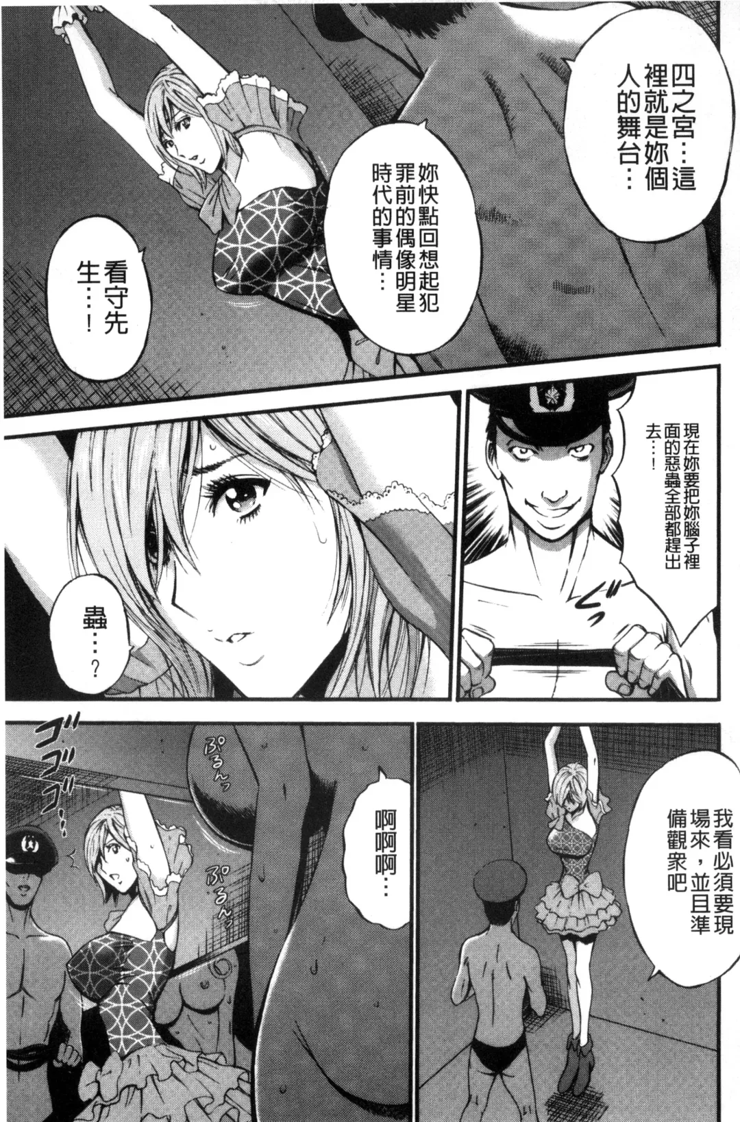 [Nagashima Chosuke] Girls Must Die! | 淫蕩女們・必須要・死去！ Fhentai - Page 142