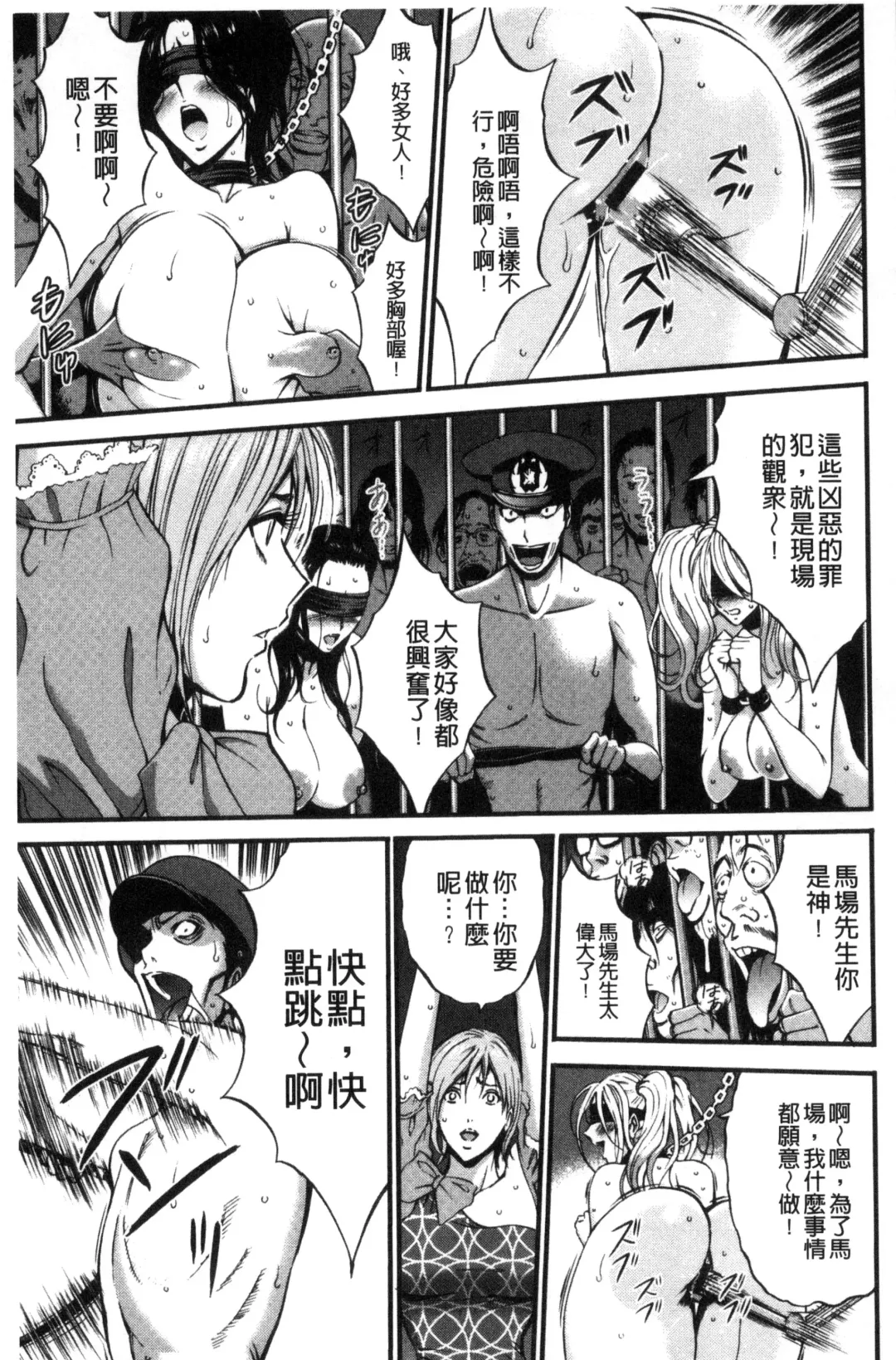 [Nagashima Chosuke] Girls Must Die! | 淫蕩女們・必須要・死去！ Fhentai - Page 144