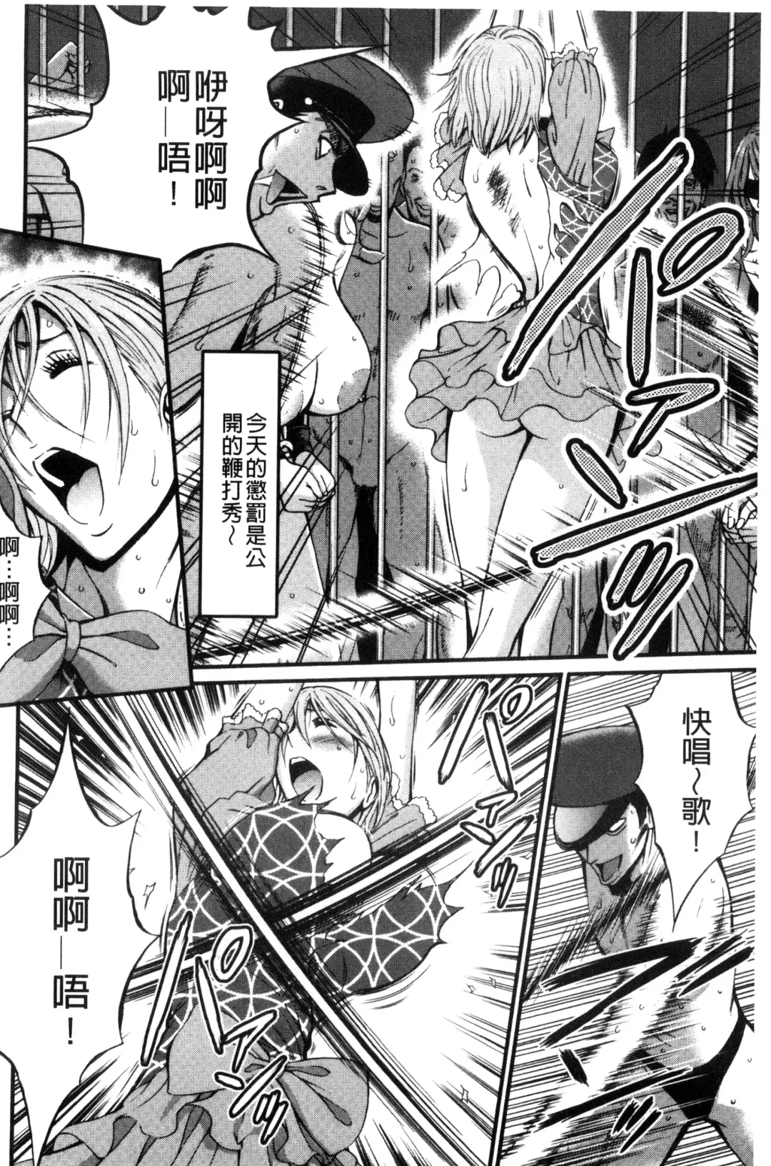 [Nagashima Chosuke] Girls Must Die! | 淫蕩女們・必須要・死去！ Fhentai - Page 145