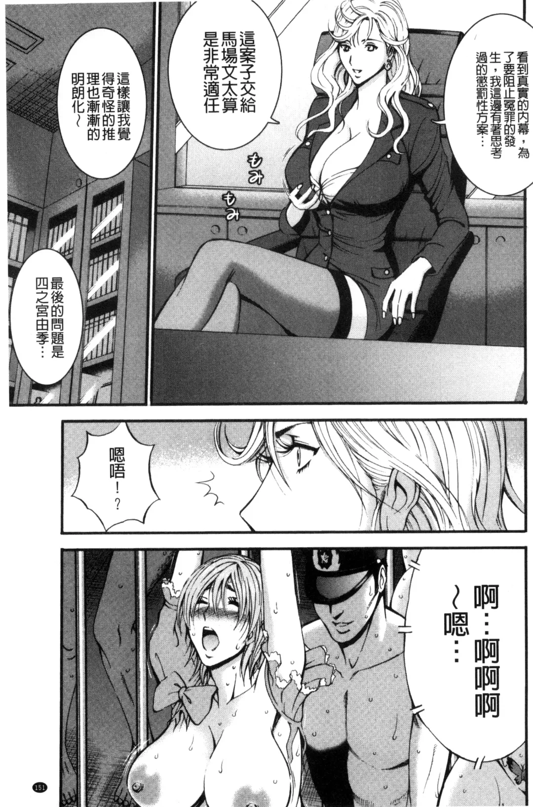 [Nagashima Chosuke] Girls Must Die! | 淫蕩女們・必須要・死去！ Fhentai - Page 154