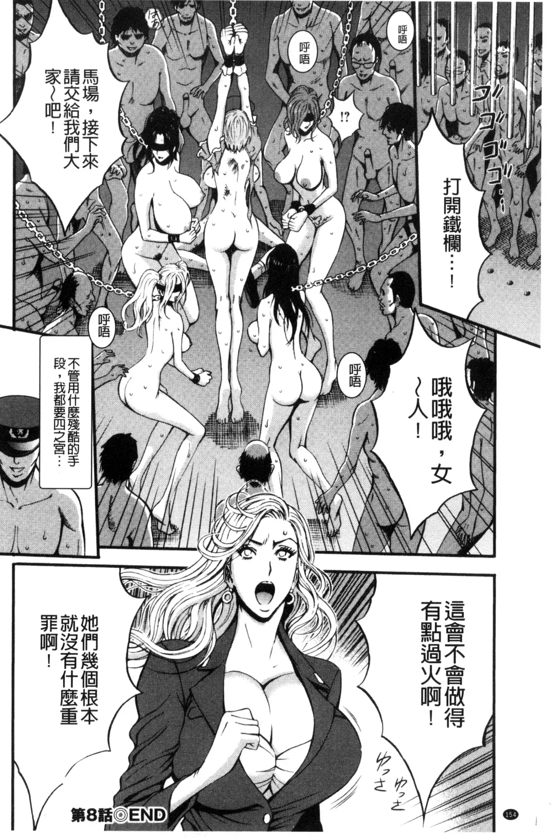 [Nagashima Chosuke] Girls Must Die! | 淫蕩女們・必須要・死去！ Fhentai - Page 157