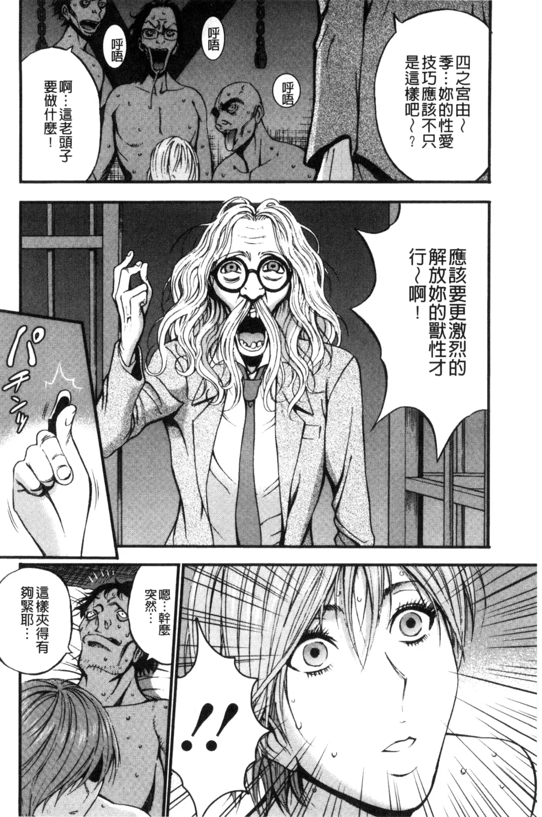 [Nagashima Chosuke] Girls Must Die! | 淫蕩女們・必須要・死去！ Fhentai - Page 175