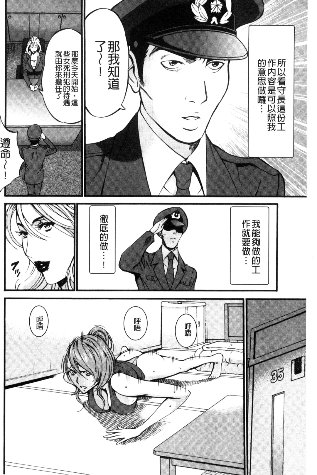 [Nagashima Chosuke] Girls Must Die! | 淫蕩女們・必須要・死去！ Fhentai - Page 37