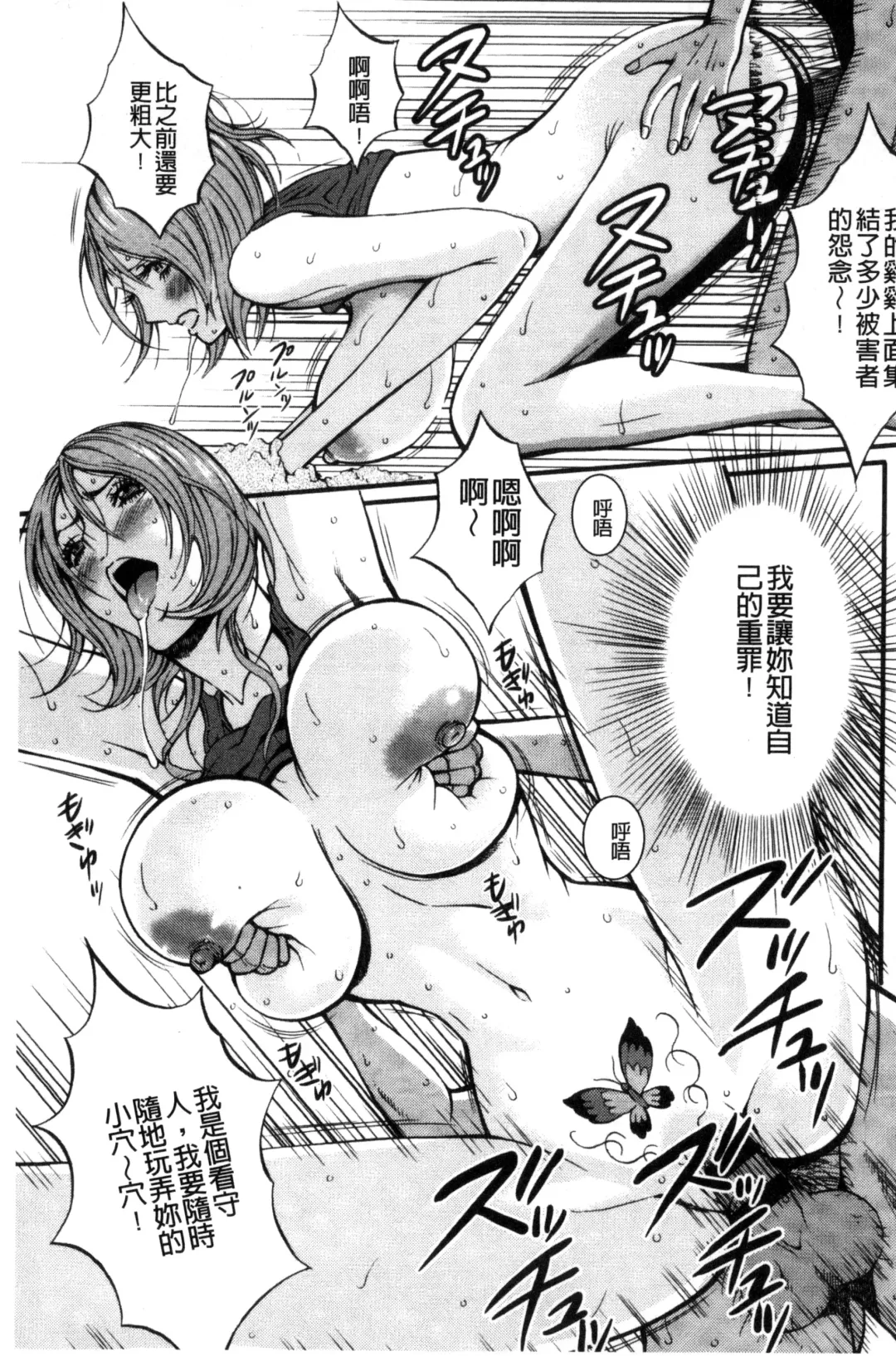 [Nagashima Chosuke] Girls Must Die! | 淫蕩女們・必須要・死去！ Fhentai - Page 44
