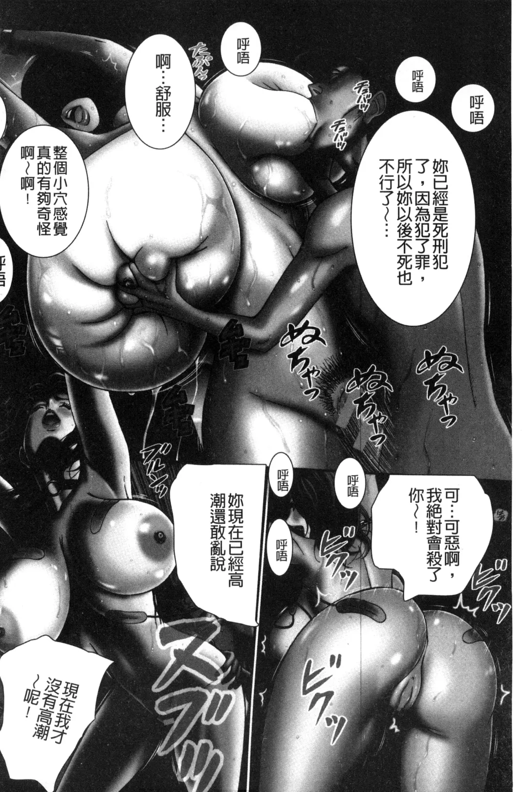 [Nagashima Chosuke] Girls Must Die! | 淫蕩女們・必須要・死去！ Fhentai - Page 5