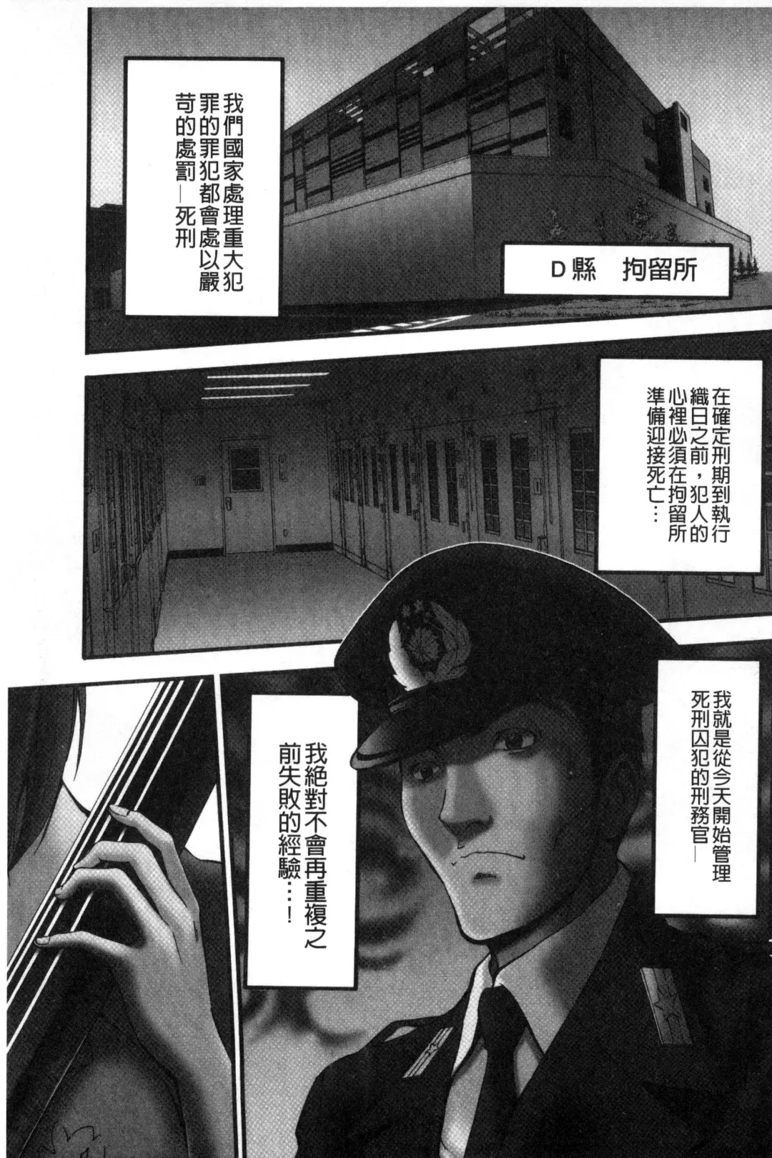 [Nagashima Chosuke] Girls Must Die! | 淫蕩女們・必須要・死去！ Fhentai - Page 8