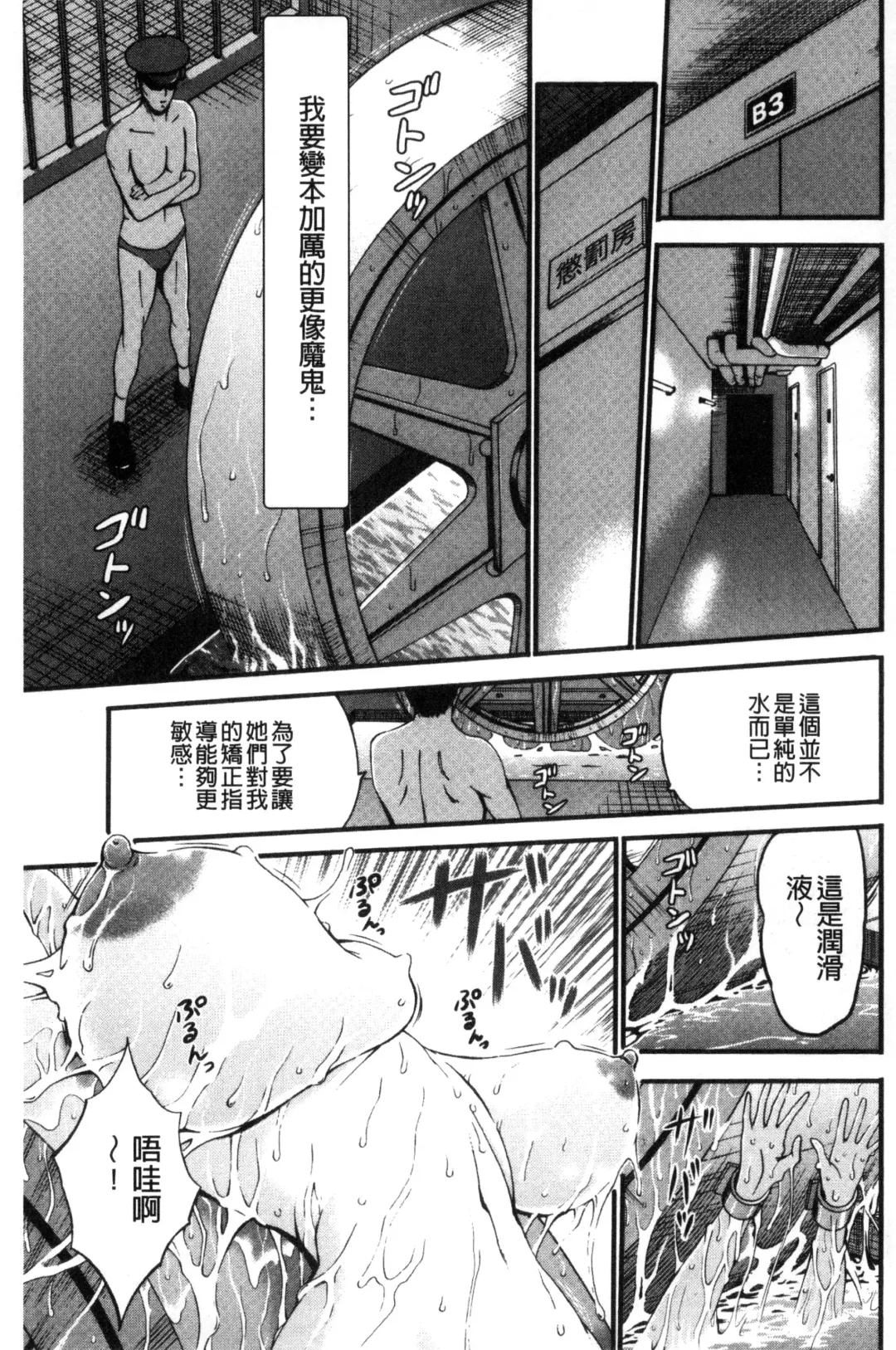 [Nagashima Chosuke] Girls Must Die! | 淫蕩女們・必須要・死去！ Fhentai - Page 88
