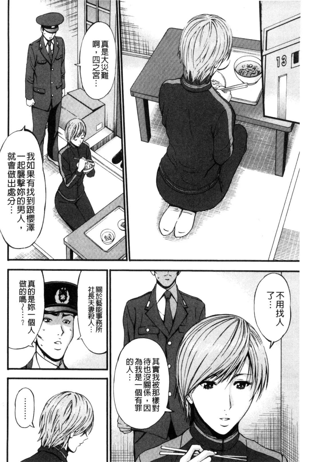 [Nagashima Chosuke] Girls Must Die! | 淫蕩女們・必須要・死去！ Fhentai - Page 95