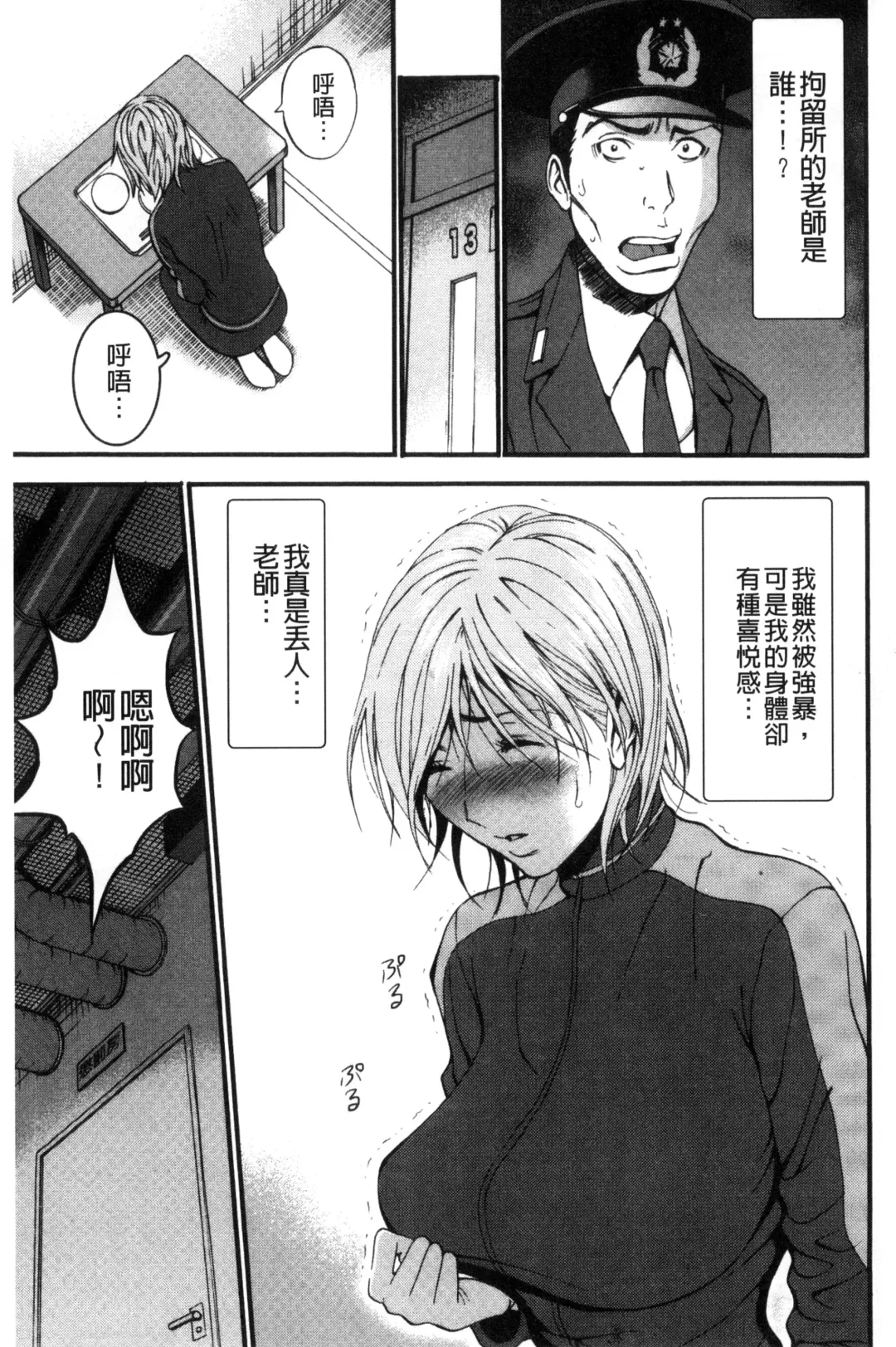 [Nagashima Chosuke] Girls Must Die! | 淫蕩女們・必須要・死去！ Fhentai - Page 98