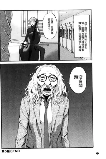 [Nagashima Chosuke] Girls Must Die! | 淫蕩女們・必須要・死去！ Fhentai - Page 103