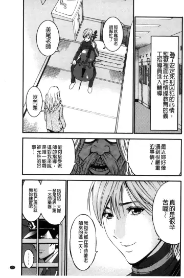 [Nagashima Chosuke] Girls Must Die! | 淫蕩女們・必須要・死去！ Fhentai - Page 104