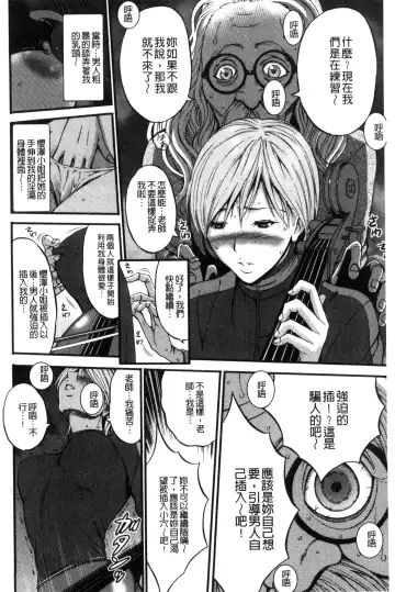 [Nagashima Chosuke] Girls Must Die! | 淫蕩女們・必須要・死去！ Fhentai - Page 107