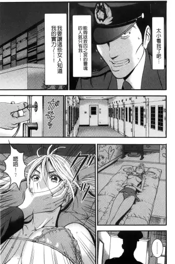 [Nagashima Chosuke] Girls Must Die! | 淫蕩女們・必須要・死去！ Fhentai - Page 110