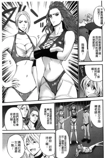 [Nagashima Chosuke] Girls Must Die! | 淫蕩女們・必須要・死去！ Fhentai - Page 112