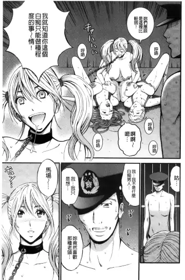 [Nagashima Chosuke] Girls Must Die! | 淫蕩女們・必須要・死去！ Fhentai - Page 118