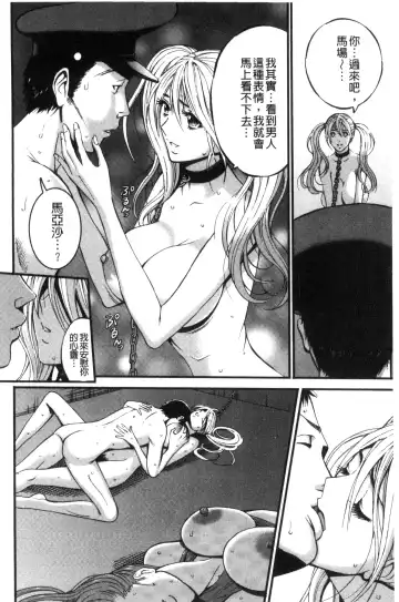 [Nagashima Chosuke] Girls Must Die! | 淫蕩女們・必須要・死去！ Fhentai - Page 119