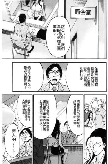 [Nagashima Chosuke] Girls Must Die! | 淫蕩女們・必須要・死去！ Fhentai - Page 122