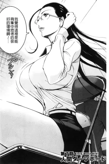 [Nagashima Chosuke] Girls Must Die! | 淫蕩女們・必須要・死去！ Fhentai - Page 123