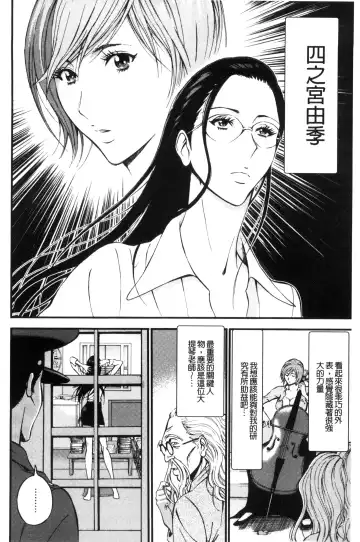 [Nagashima Chosuke] Girls Must Die! | 淫蕩女們・必須要・死去！ Fhentai - Page 125