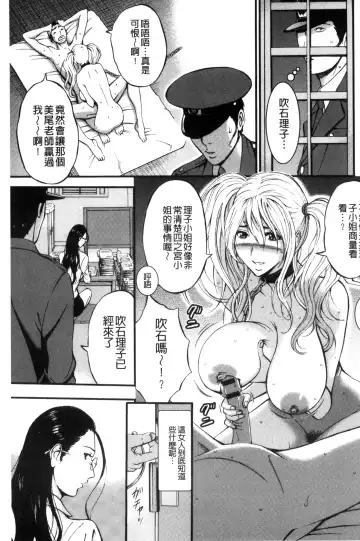 [Nagashima Chosuke] Girls Must Die! | 淫蕩女們・必須要・死去！ Fhentai - Page 126