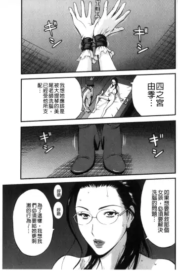 [Nagashima Chosuke] Girls Must Die! | 淫蕩女們・必須要・死去！ Fhentai - Page 140