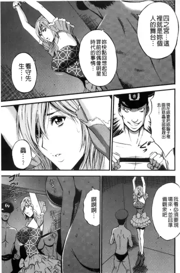 [Nagashima Chosuke] Girls Must Die! | 淫蕩女們・必須要・死去！ Fhentai - Page 142