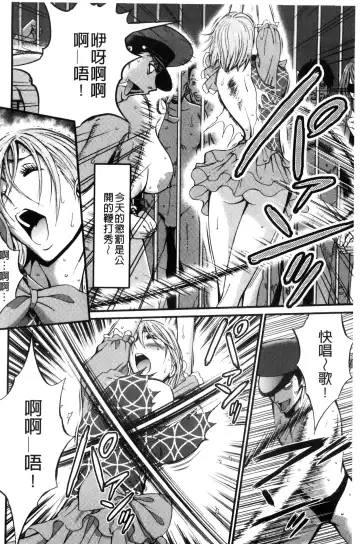 [Nagashima Chosuke] Girls Must Die! | 淫蕩女們・必須要・死去！ Fhentai - Page 145