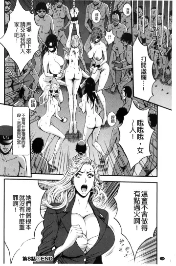 [Nagashima Chosuke] Girls Must Die! | 淫蕩女們・必須要・死去！ Fhentai - Page 157