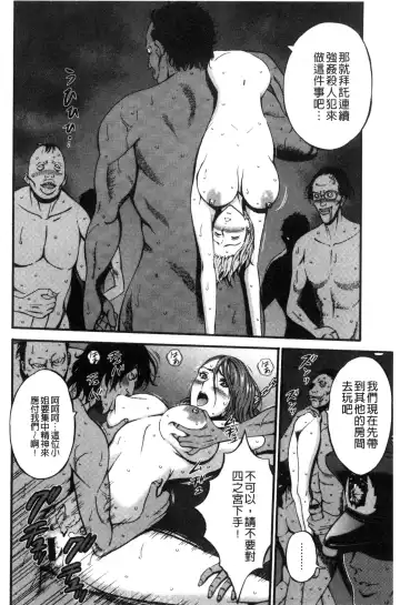 [Nagashima Chosuke] Girls Must Die! | 淫蕩女們・必須要・死去！ Fhentai - Page 163