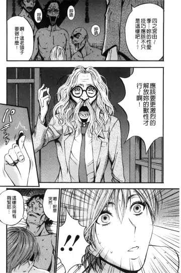 [Nagashima Chosuke] Girls Must Die! | 淫蕩女們・必須要・死去！ Fhentai - Page 175