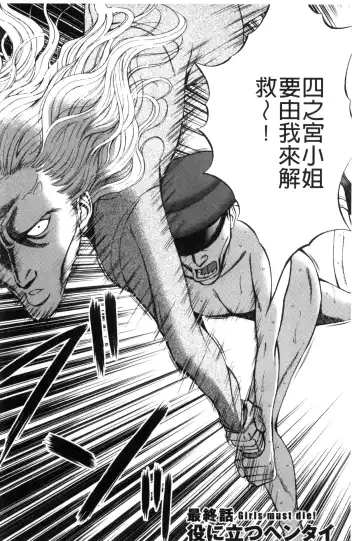 [Nagashima Chosuke] Girls Must Die! | 淫蕩女們・必須要・死去！ Fhentai - Page 179