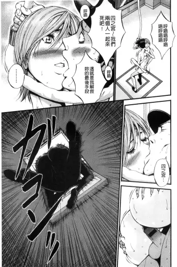 [Nagashima Chosuke] Girls Must Die! | 淫蕩女們・必須要・死去！ Fhentai - Page 182