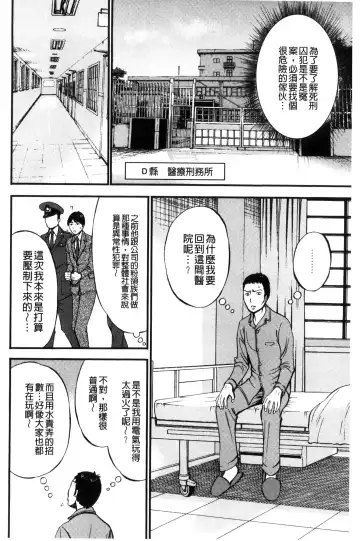 [Nagashima Chosuke] Girls Must Die! | 淫蕩女們・必須要・死去！ Fhentai - Page 189