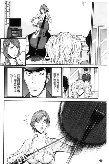 [Nagashima Chosuke] Girls Must Die! | 淫蕩女們・必須要・死去！ Fhentai - Page 19