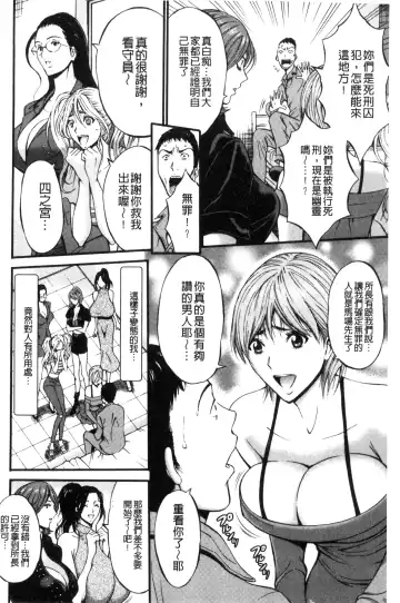 [Nagashima Chosuke] Girls Must Die! | 淫蕩女們・必須要・死去！ Fhentai - Page 191