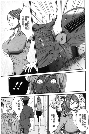 [Nagashima Chosuke] Girls Must Die! | 淫蕩女們・必須要・死去！ Fhentai - Page 20