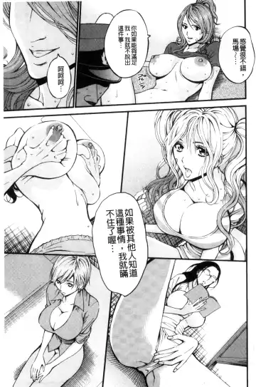 [Nagashima Chosuke] Girls Must Die! | 淫蕩女們・必須要・死去！ Fhentai - Page 32