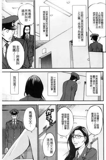 [Nagashima Chosuke] Girls Must Die! | 淫蕩女們・必須要・死去！ Fhentai - Page 34